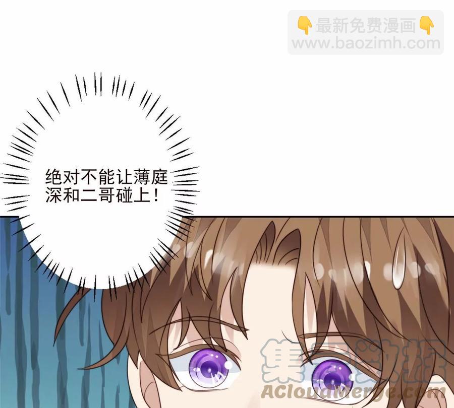 我靠大佬穩住男團C位 - 77 二哥來了(1/2) - 3