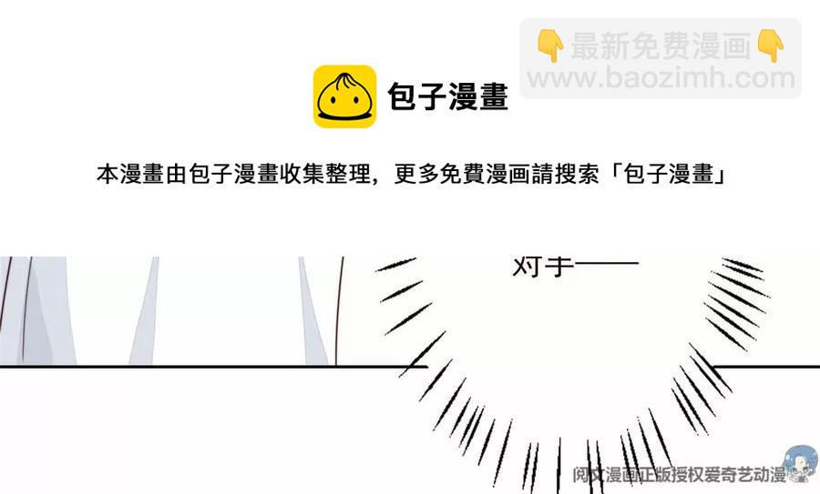 我靠大佬穩住男團C位 - 77 二哥來了(1/2) - 5