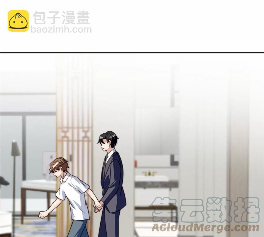 我靠大佬穩住男團C位 - 77 二哥來了(1/2) - 6