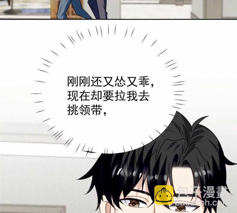 我靠大佬穩住男團C位 - 77 二哥來了(1/2) - 7