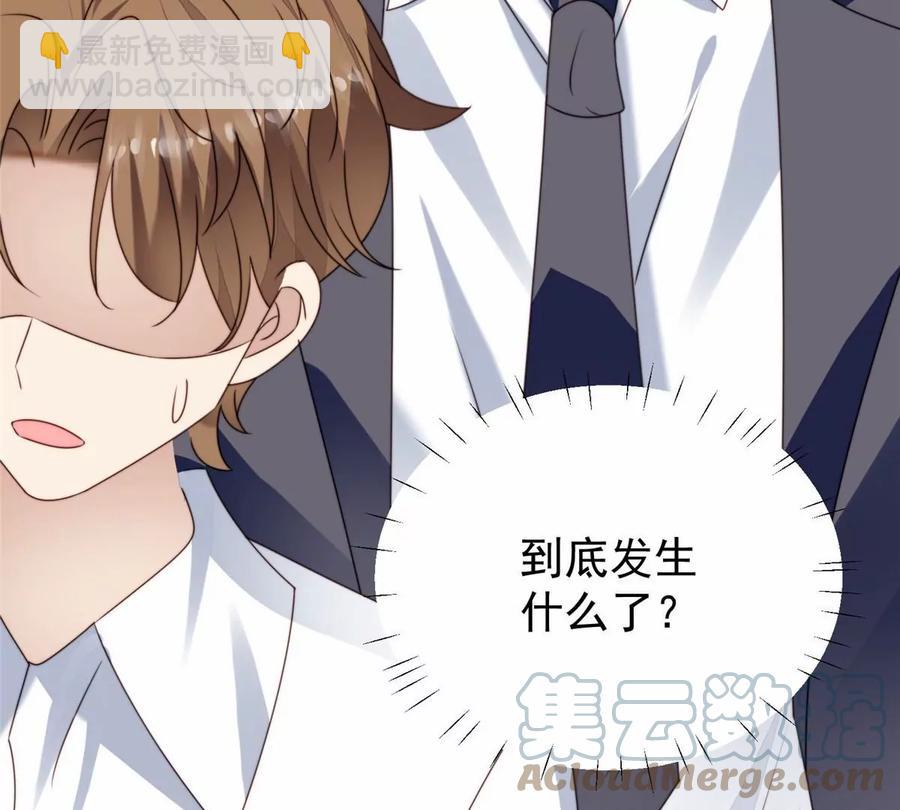 我靠大佬穩住男團C位 - 77 二哥來了(1/2) - 1