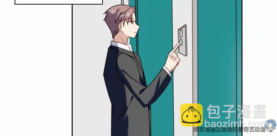 我靠大佬穩住男團C位 - 77 二哥來了(1/2) - 3