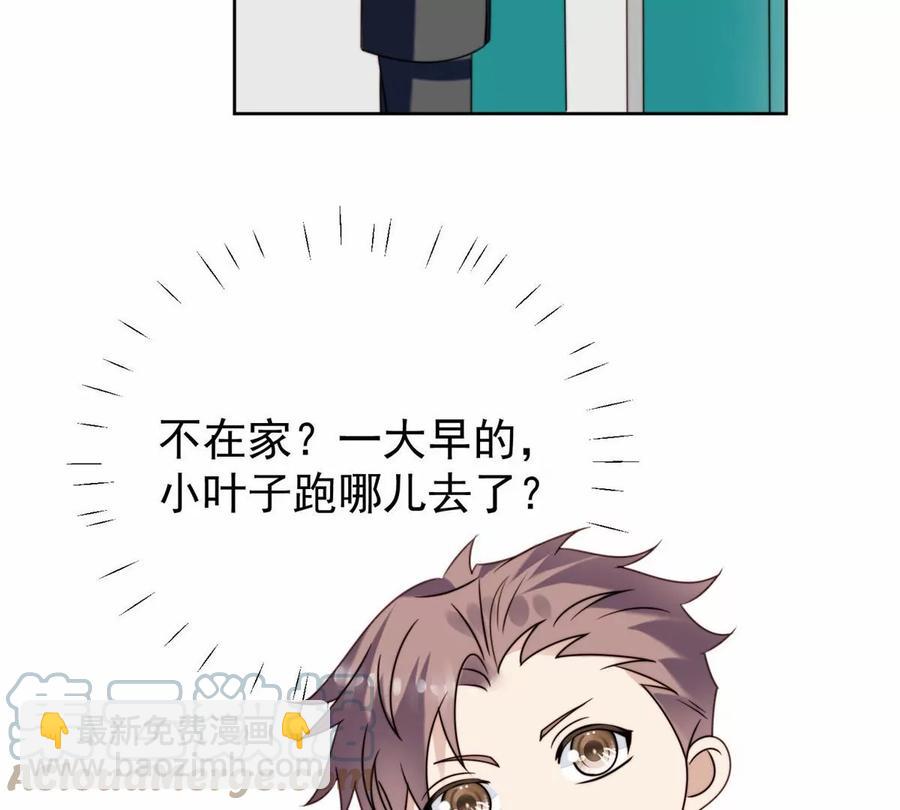 我靠大佬穩住男團C位 - 77 二哥來了(1/2) - 4