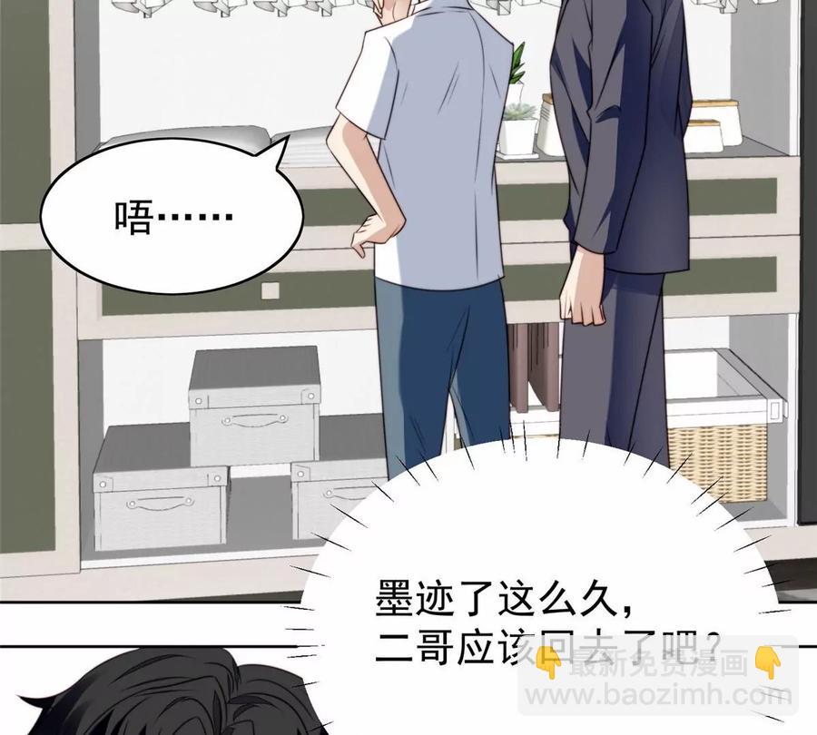 我靠大佬穩住男團C位 - 77 二哥來了(1/2) - 8