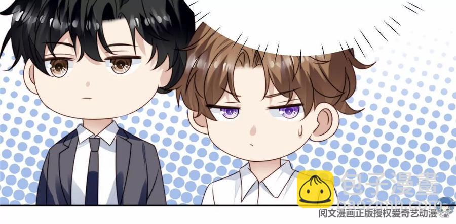 我靠大佬穩住男團C位 - 77 二哥來了(1/2) - 1