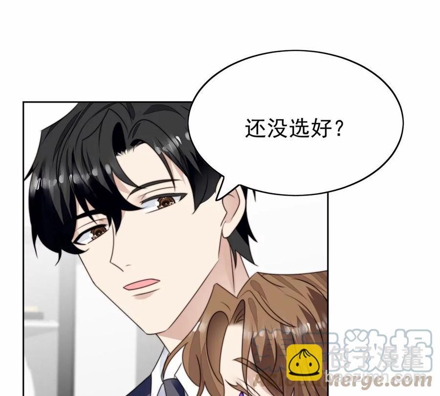 我靠大佬穩住男團C位 - 77 二哥來了(1/2) - 2