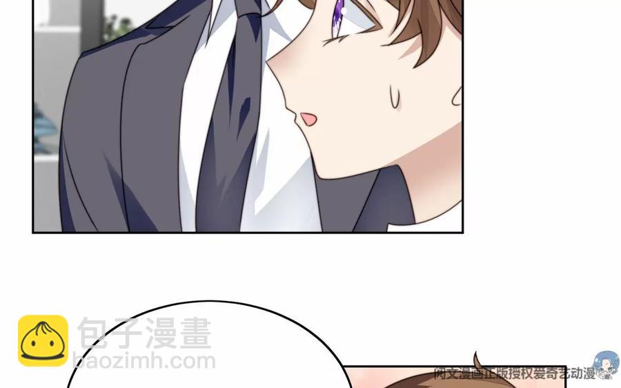 我靠大佬穩住男團C位 - 77 二哥來了(1/2) - 3