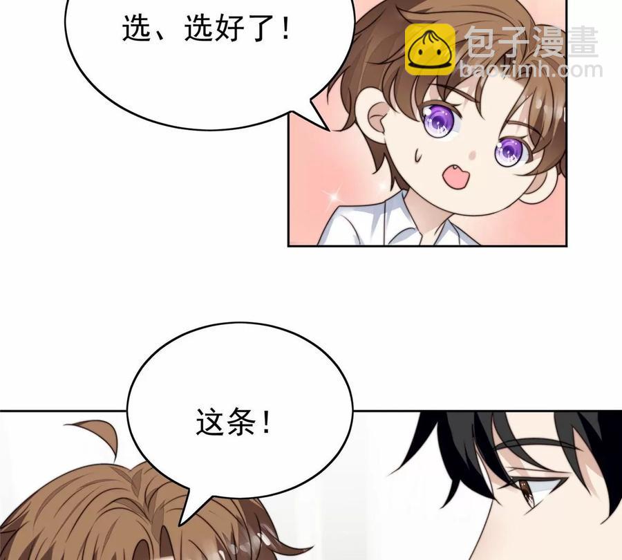 我靠大佬穩住男團C位 - 77 二哥來了(1/2) - 4