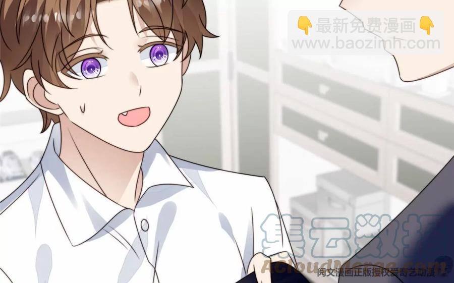 我靠大佬穩住男團C位 - 77 二哥來了(1/2) - 5