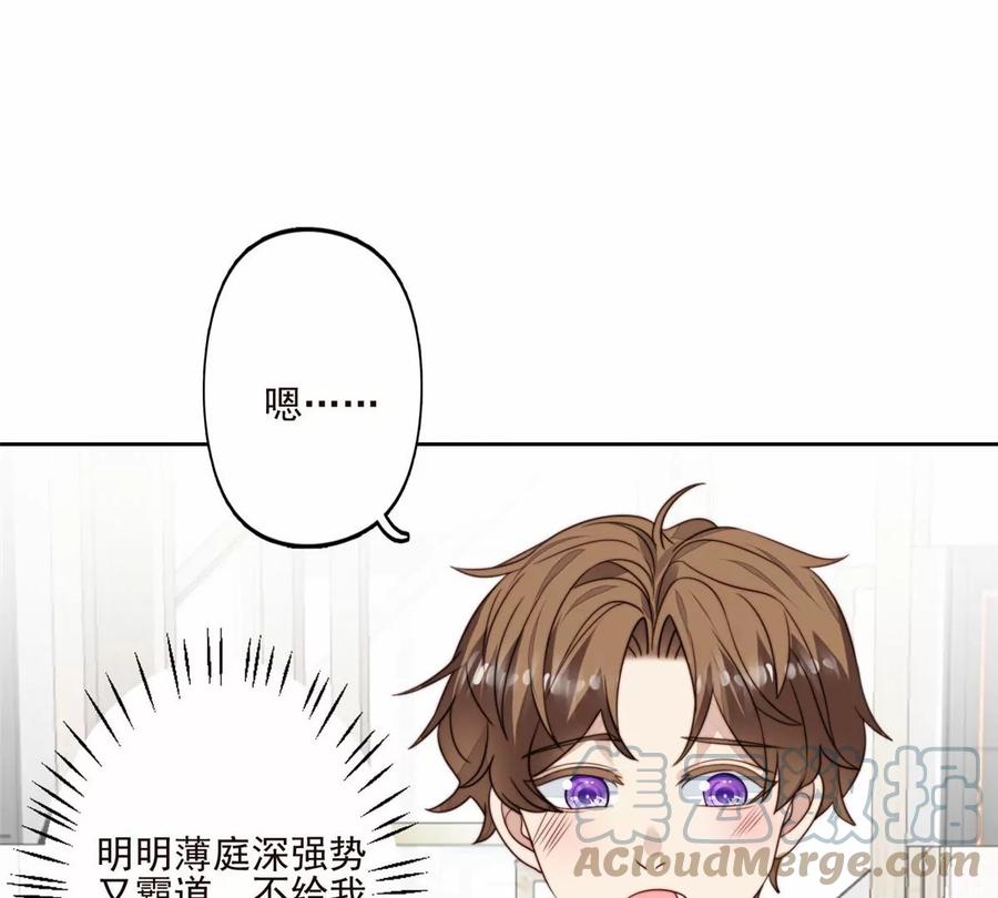 我靠大佬穩住男團C位 - 77 二哥來了(1/2) - 4