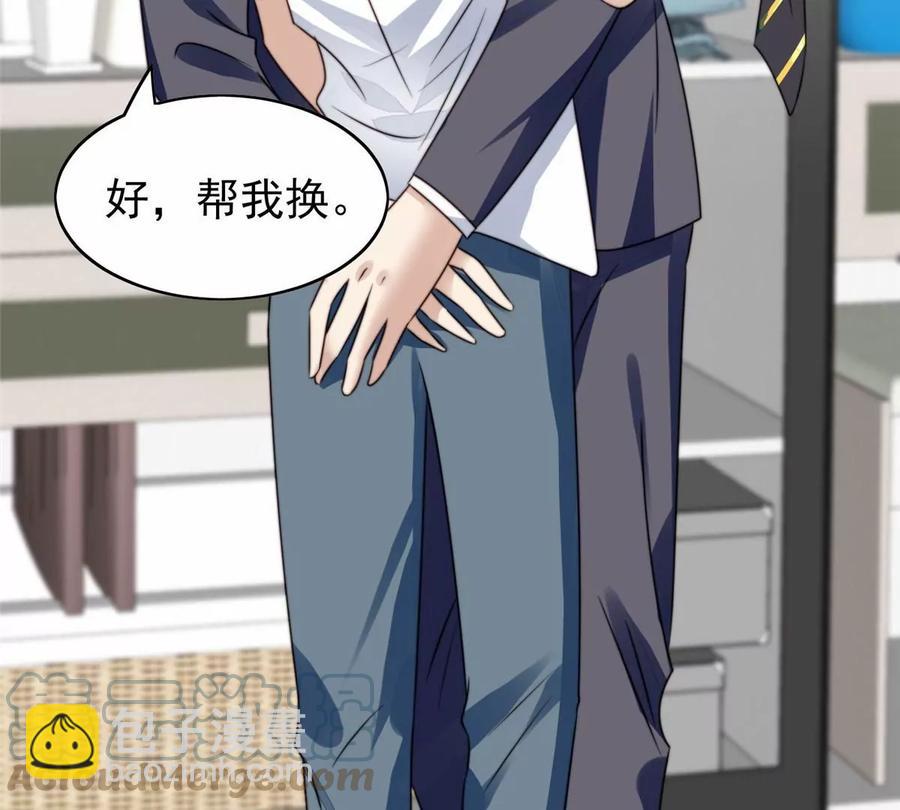 我靠大佬穩住男團C位 - 77 二哥來了(1/2) - 8