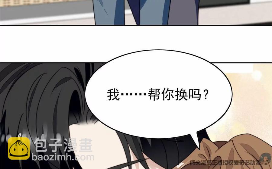 我靠大佬穩住男團C位 - 77 二哥來了(1/2) - 1