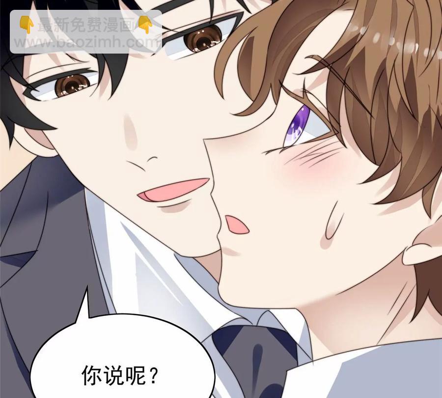 我靠大佬穩住男團C位 - 77 二哥來了(1/2) - 2