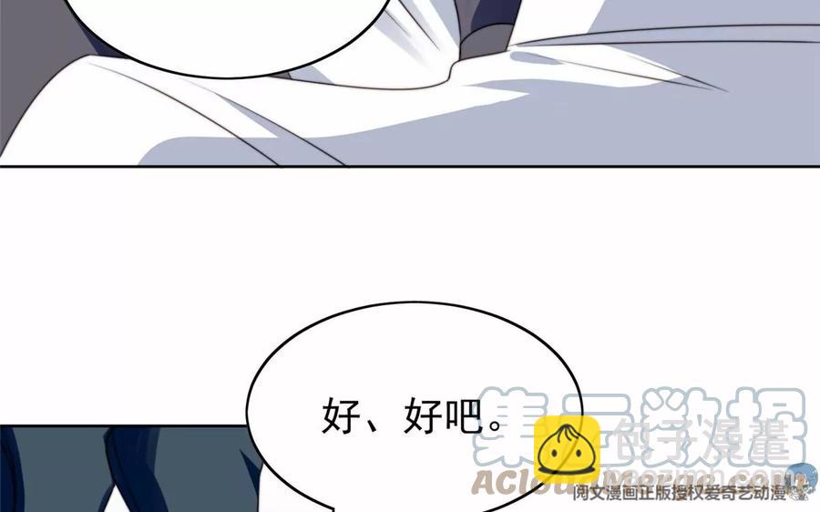 我靠大佬穩住男團C位 - 77 二哥來了(1/2) - 3