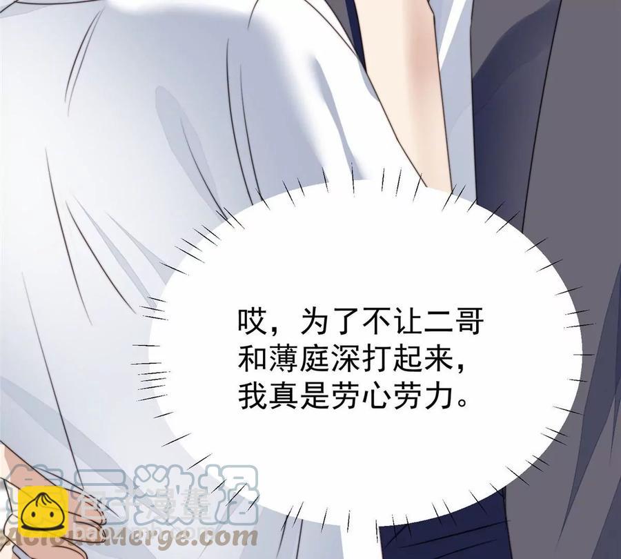 我靠大佬穩住男團C位 - 77 二哥來了(1/2) - 6