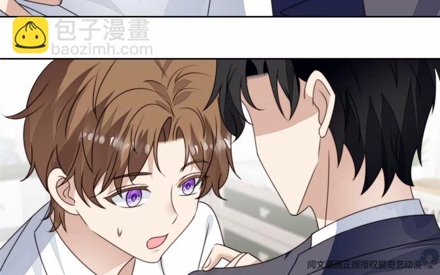 我靠大佬穩住男團C位 - 77 二哥來了(1/2) - 7