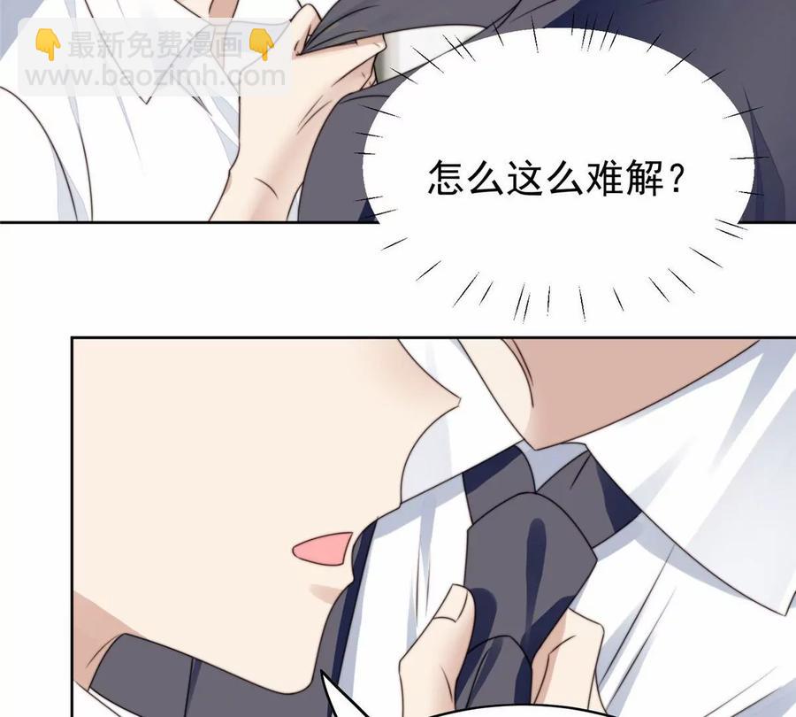 我靠大佬穩住男團C位 - 77 二哥來了(1/2) - 8