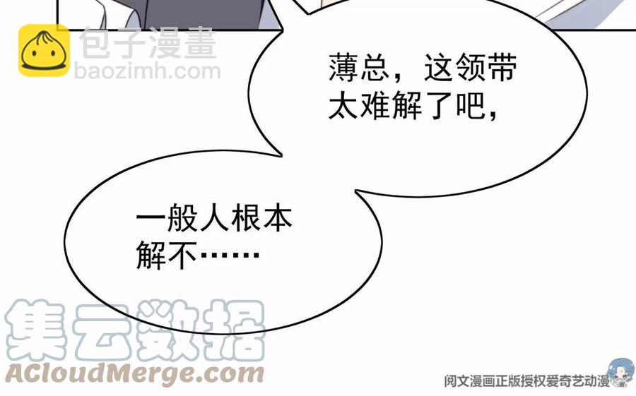 我靠大佬穩住男團C位 - 77 二哥來了(1/2) - 1