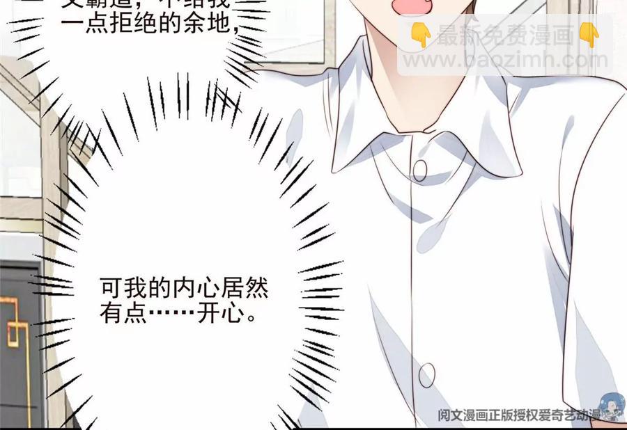 我靠大佬穩住男團C位 - 77 二哥來了(1/2) - 5