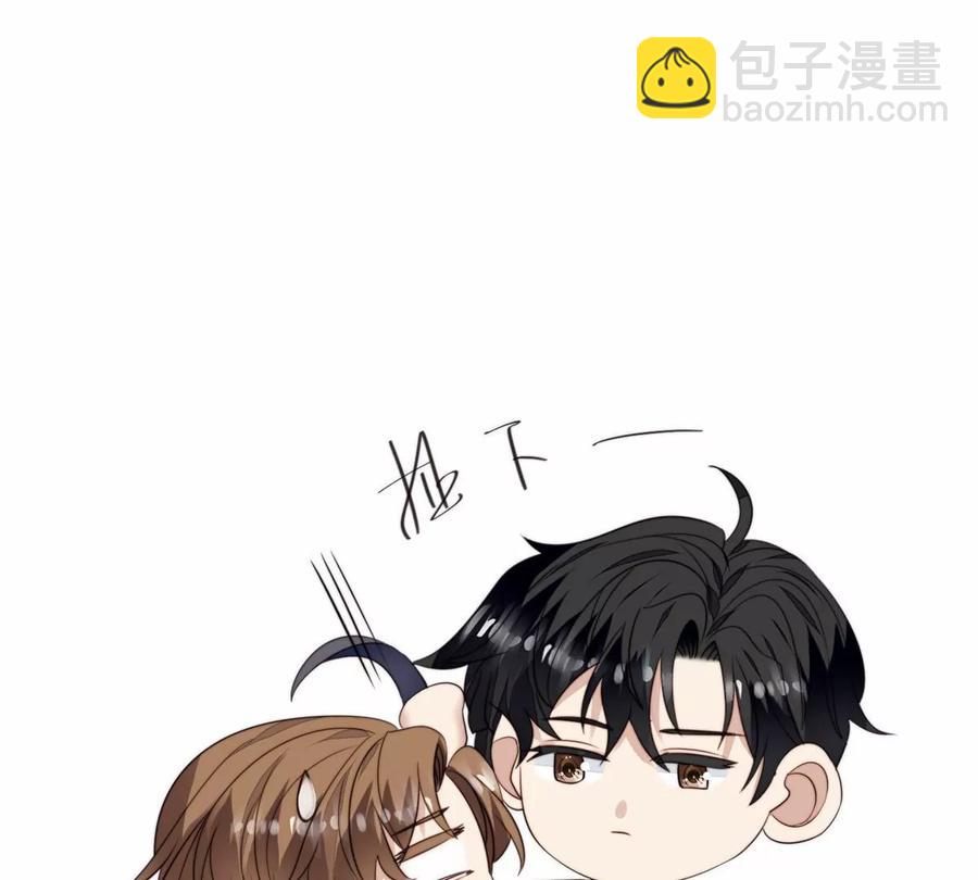 我靠大佬穩住男團C位 - 77 二哥來了(1/2) - 2