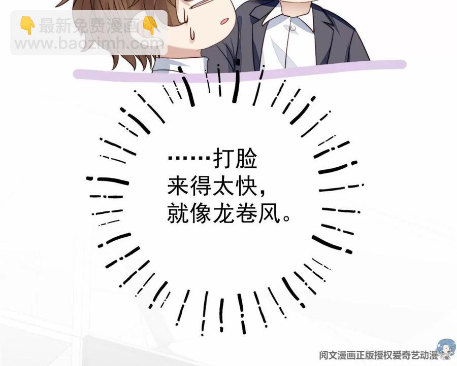 我靠大佬穩住男團C位 - 77 二哥來了(2/2) - 5