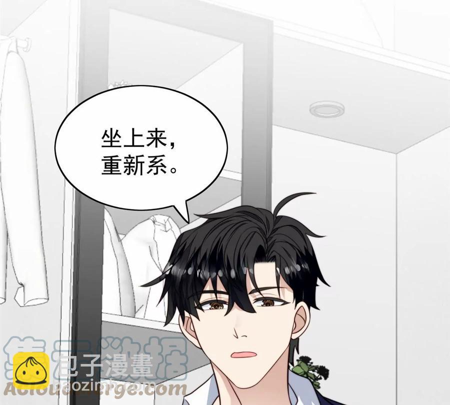 我靠大佬穩住男團C位 - 77 二哥來了(2/2) - 6