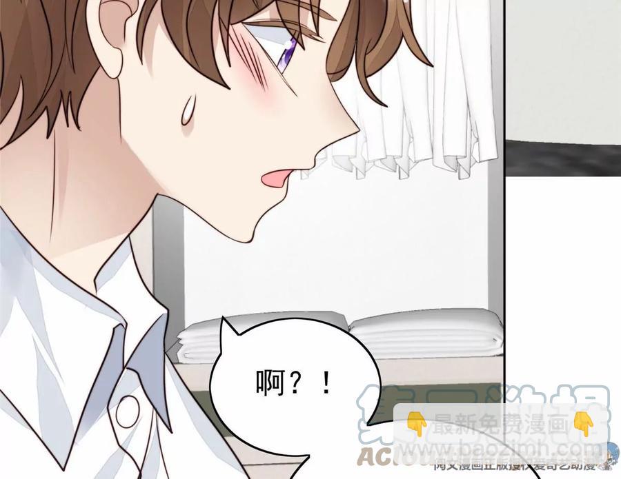 我靠大佬穩住男團C位 - 77 二哥來了(2/2) - 3