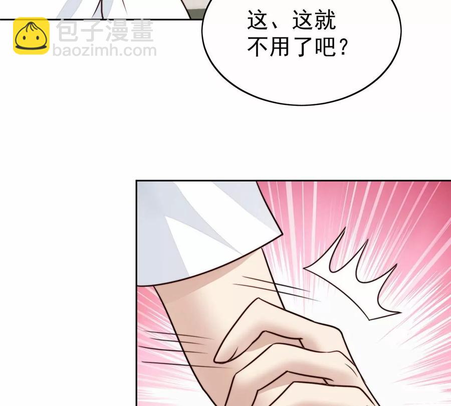 我靠大佬穩住男團C位 - 77 二哥來了(2/2) - 4