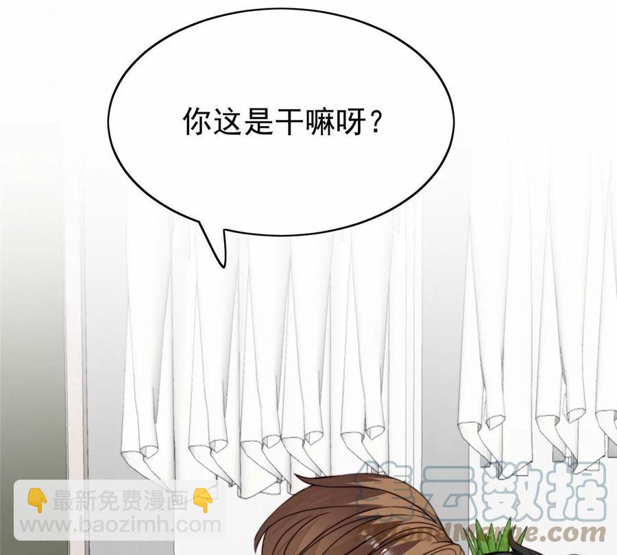 我靠大佬穩住男團C位 - 77 二哥來了(2/2) - 6