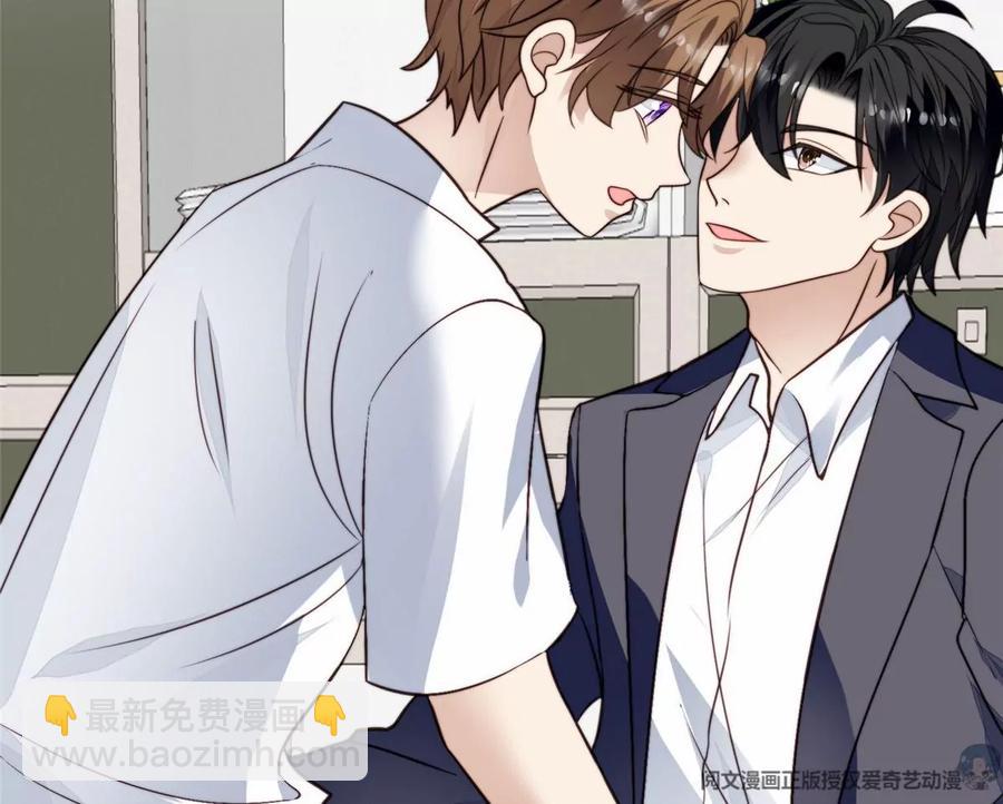 我靠大佬穩住男團C位 - 77 二哥來了(2/2) - 1