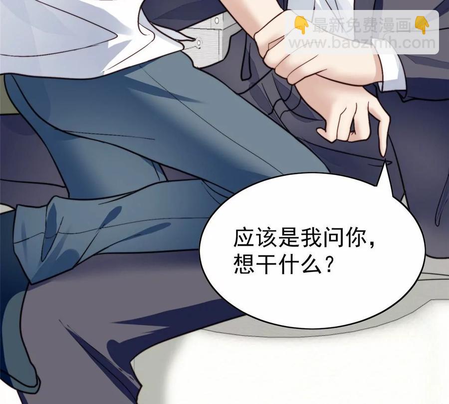 我靠大佬穩住男團C位 - 77 二哥來了(2/2) - 2