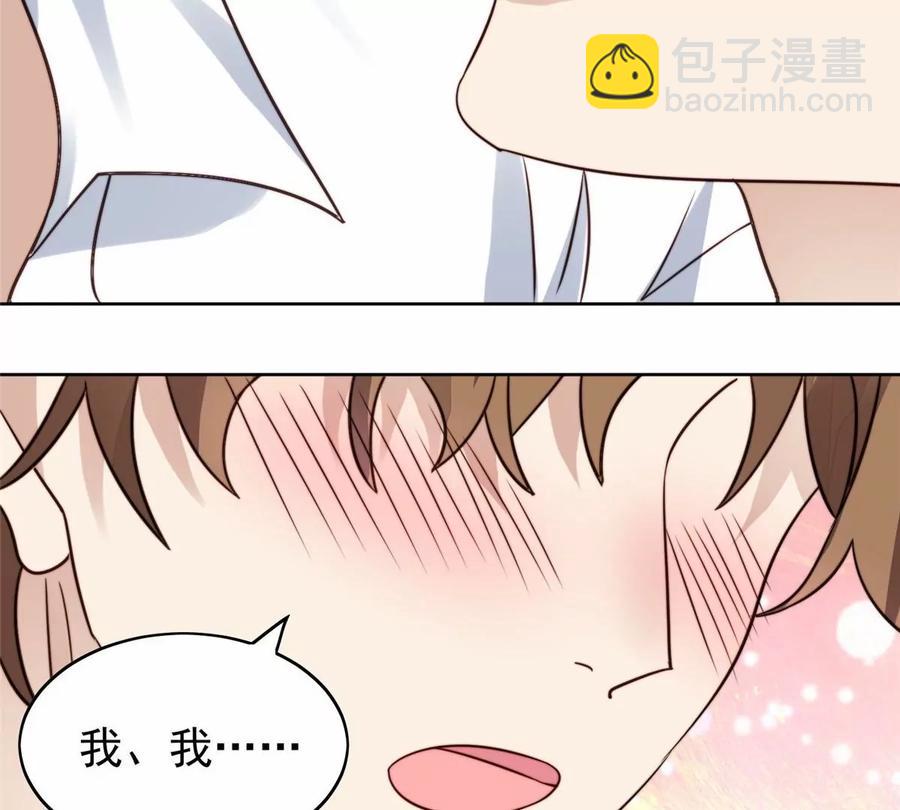 我靠大佬穩住男團C位 - 77 二哥來了(2/2) - 5