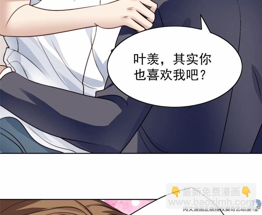 我靠大佬穩住男團C位 - 77 二哥來了(2/2) - 2