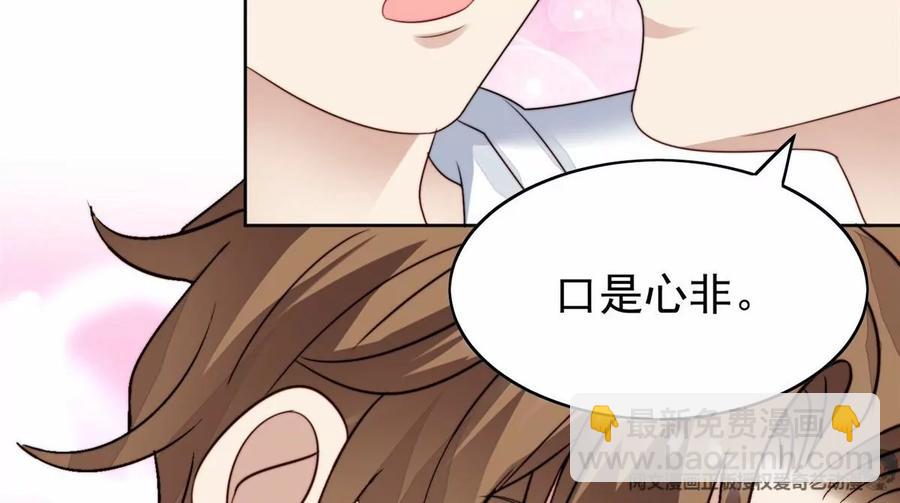 我靠大佬穩住男團C位 - 77 二哥來了(2/2) - 4