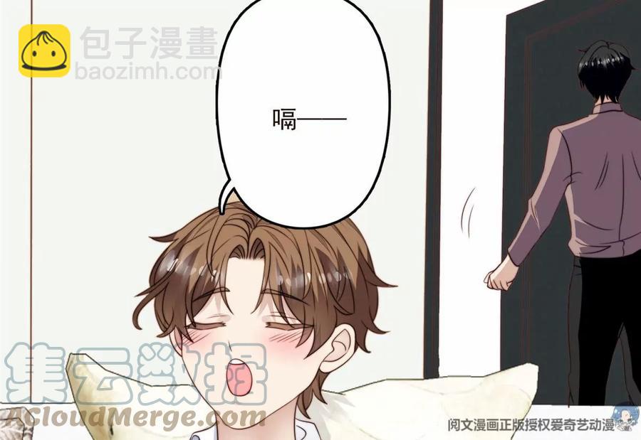 我靠大佬穩住男團C位 - 77 二哥來了(1/2) - 7