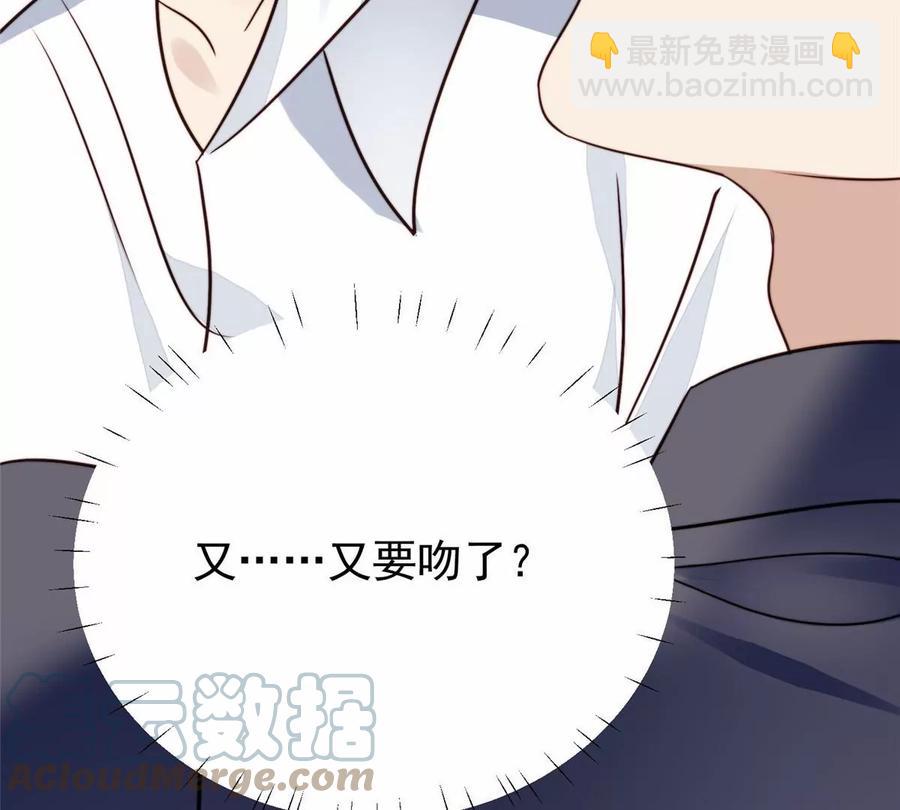 我靠大佬穩住男團C位 - 77 二哥來了(2/2) - 6