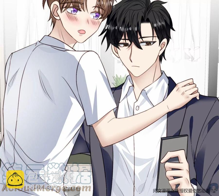 我靠大佬穩住男團C位 - 77 二哥來了(2/2) - 3