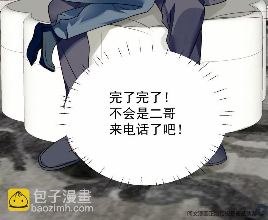 我靠大佬穩住男團C位 - 77 二哥來了(2/2) - 1