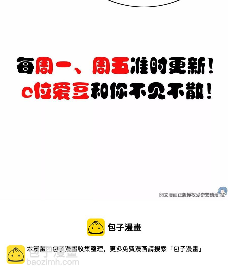 我靠大佬穩住男團C位 - 77 二哥來了(2/2) - 4