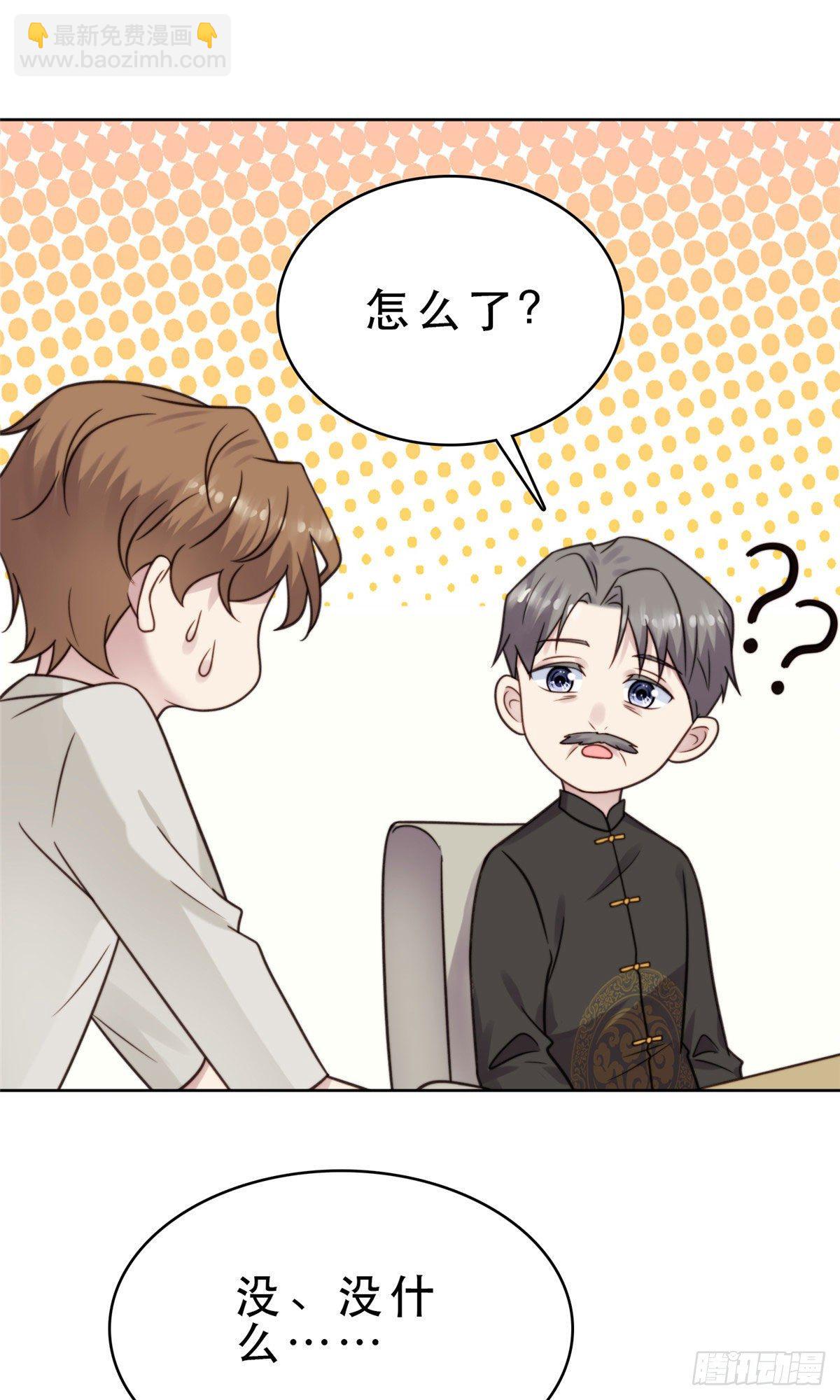 我靠大佬穩住男團C位 - 08 大佬誤會我有特殊癖好 - 6