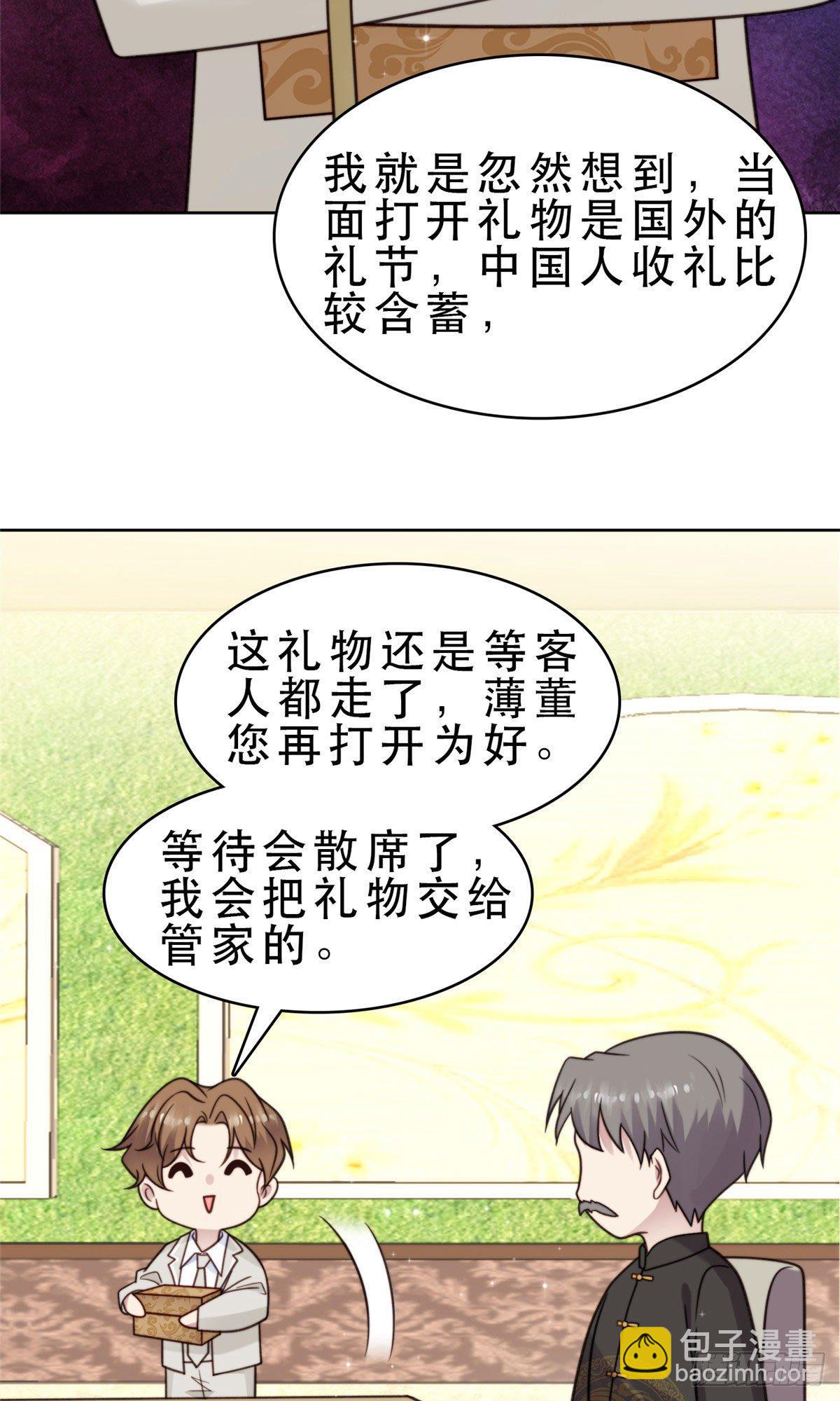 我靠大佬穩住男團C位 - 08 大佬誤會我有特殊癖好 - 1