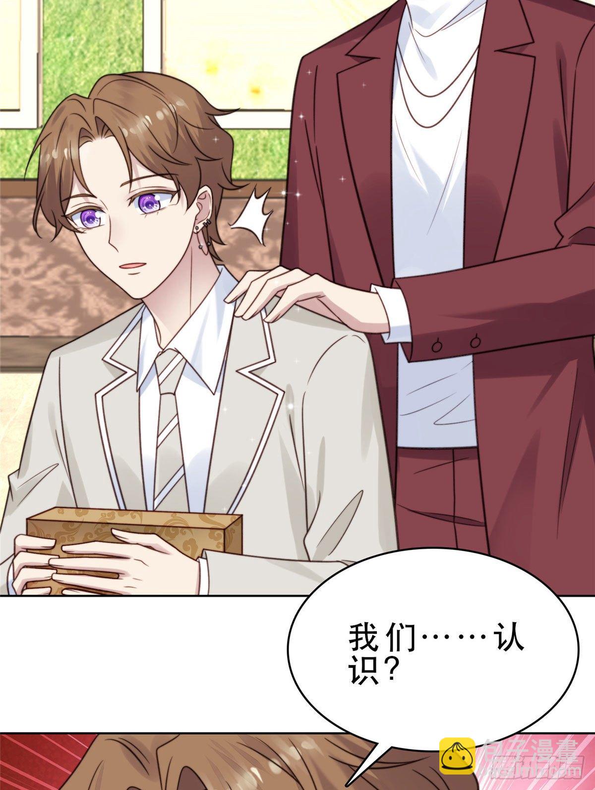 我靠大佬穩住男團C位 - 08 大佬誤會我有特殊癖好 - 4