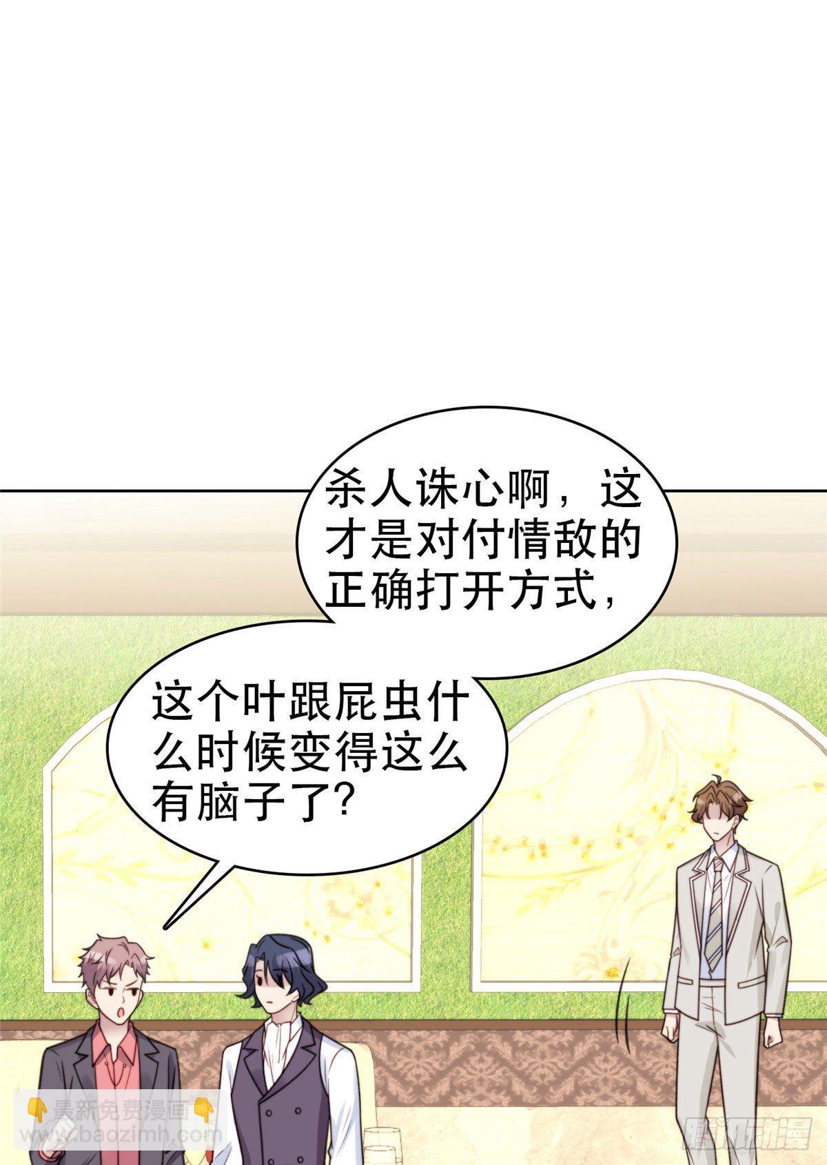 我靠大佬穩住男團C位 - 08 大佬誤會我有特殊癖好 - 2