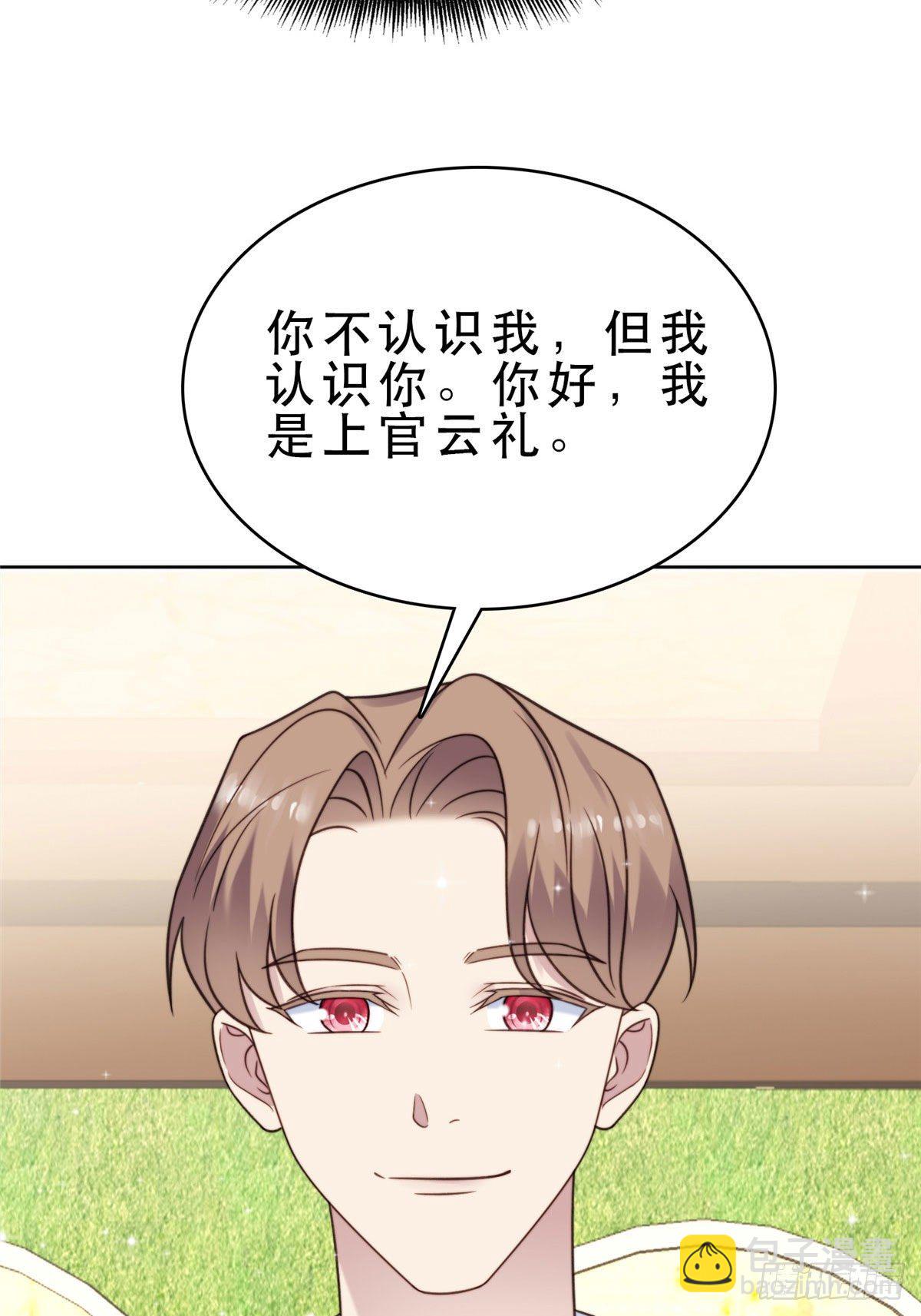 我靠大佬穩住男團C位 - 08 大佬誤會我有特殊癖好 - 6