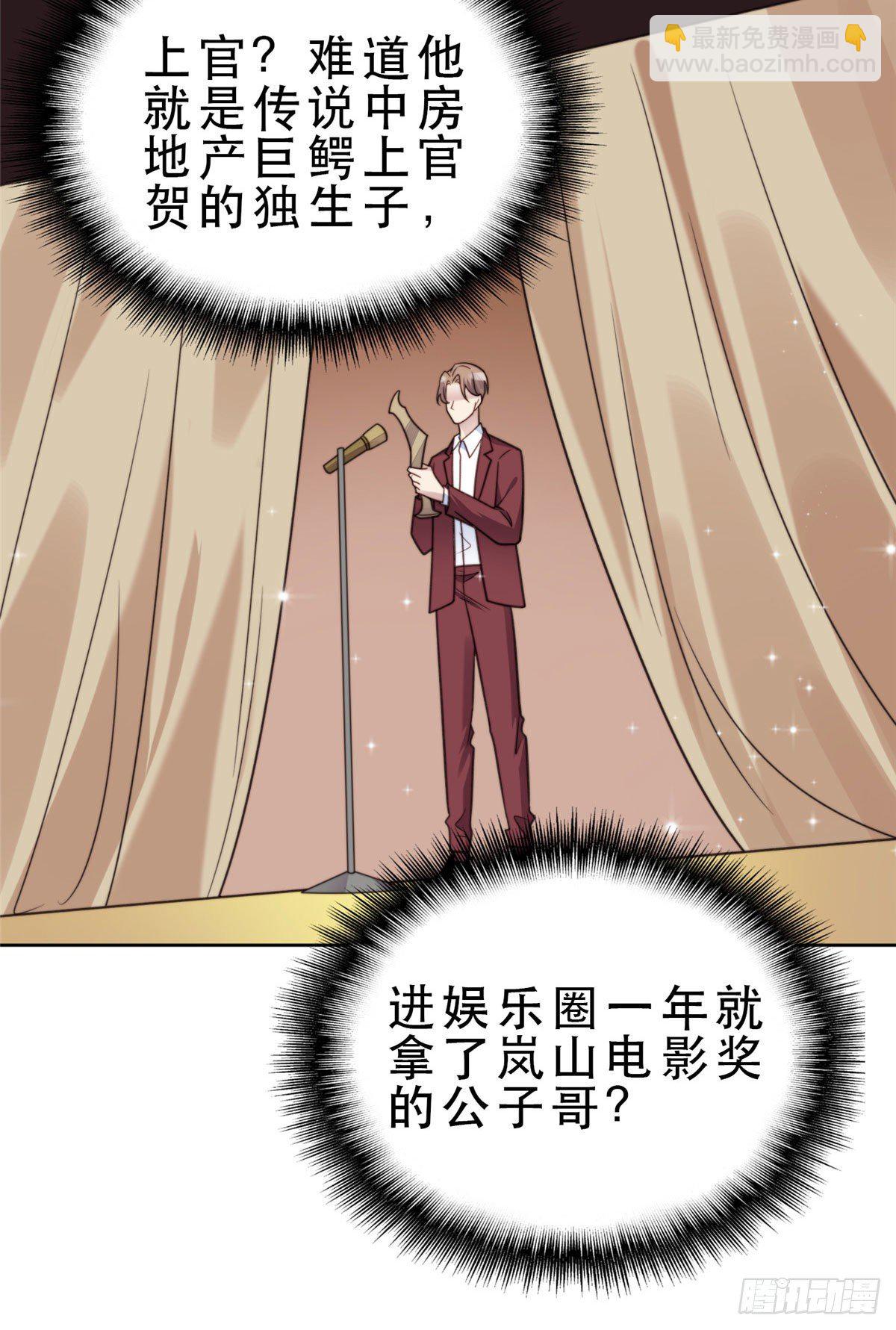 我靠大佬穩住男團C位 - 08 大佬誤會我有特殊癖好 - 1