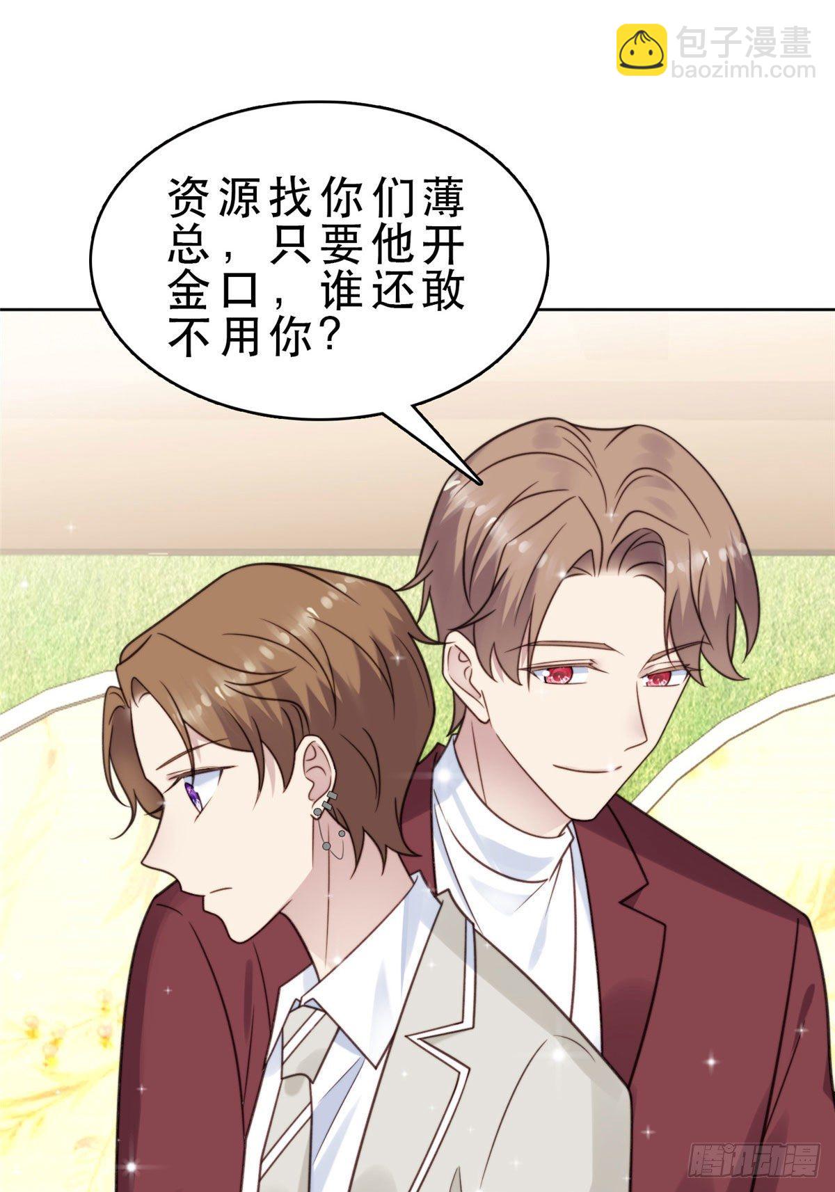 我靠大佬穩住男團C位 - 08 大佬誤會我有特殊癖好 - 2