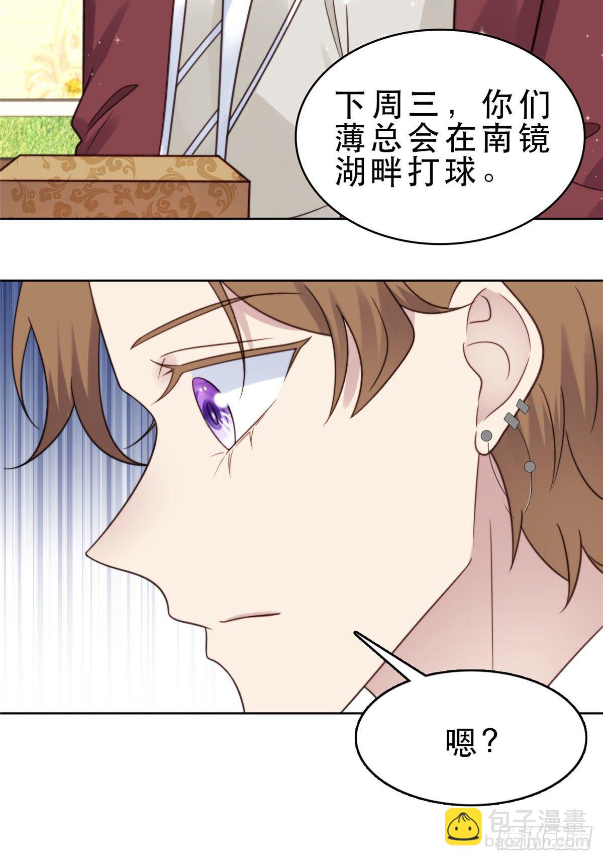 我靠大佬穩住男團C位 - 08 大佬誤會我有特殊癖好 - 3