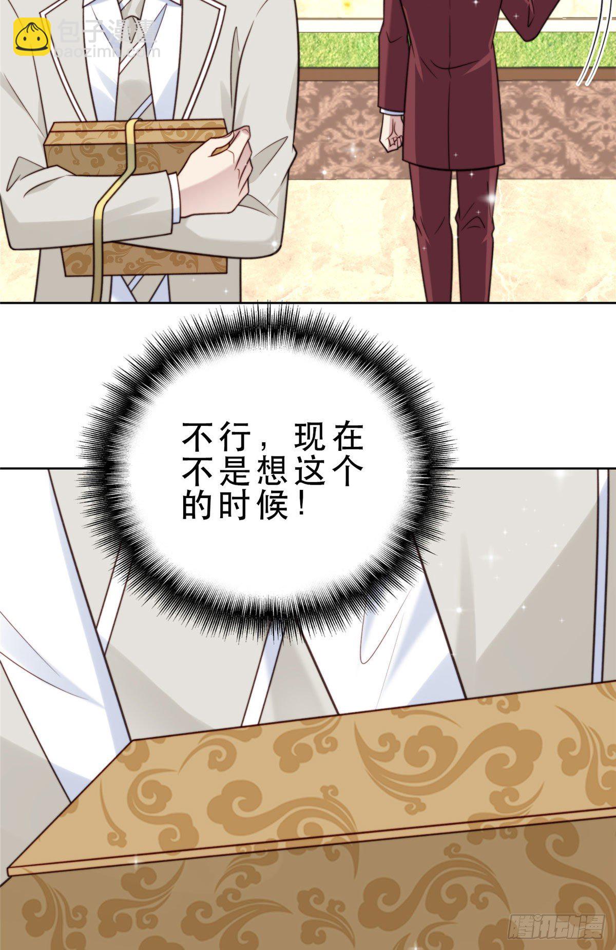 我靠大佬穩住男團C位 - 08 大佬誤會我有特殊癖好 - 5