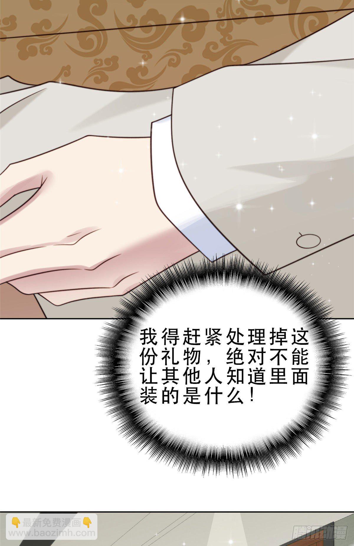 我靠大佬穩住男團C位 - 08 大佬誤會我有特殊癖好 - 6