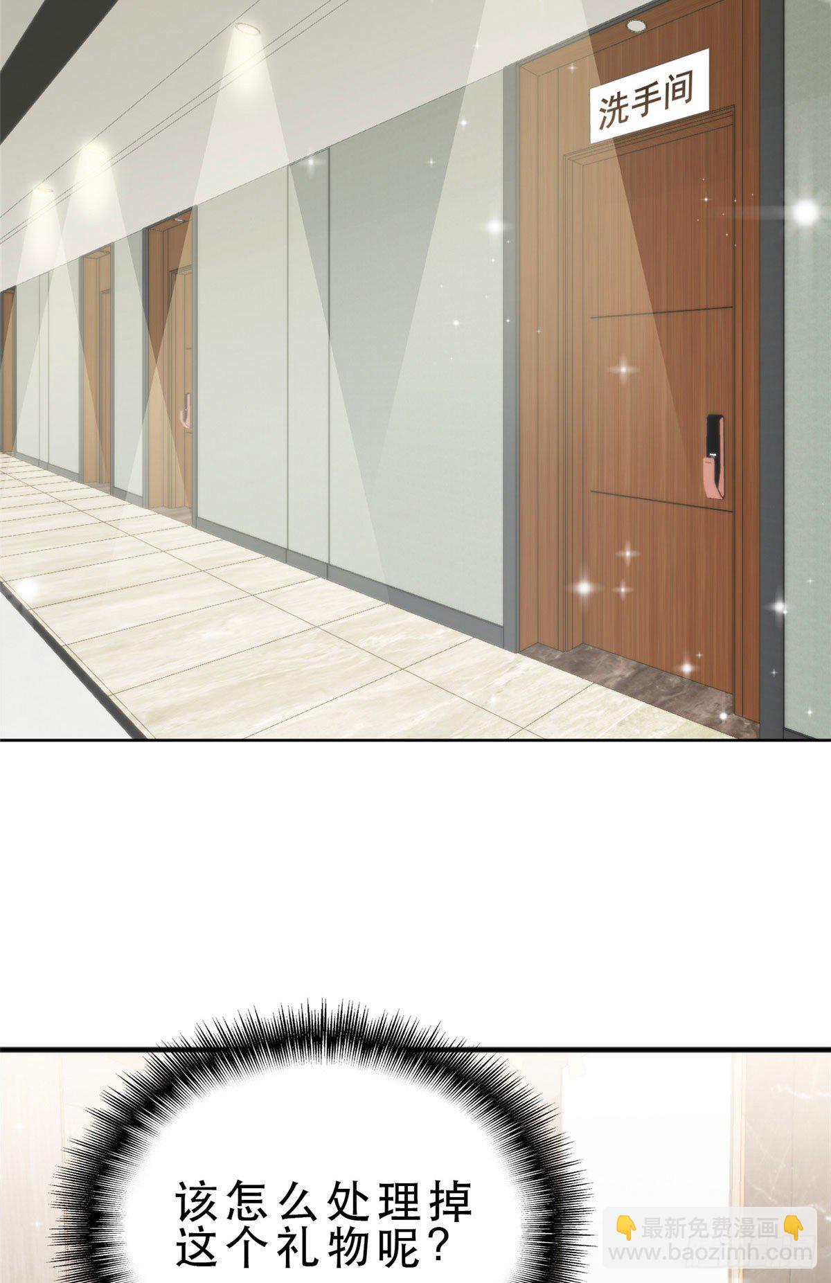 我靠大佬穩住男團C位 - 08 大佬誤會我有特殊癖好 - 7